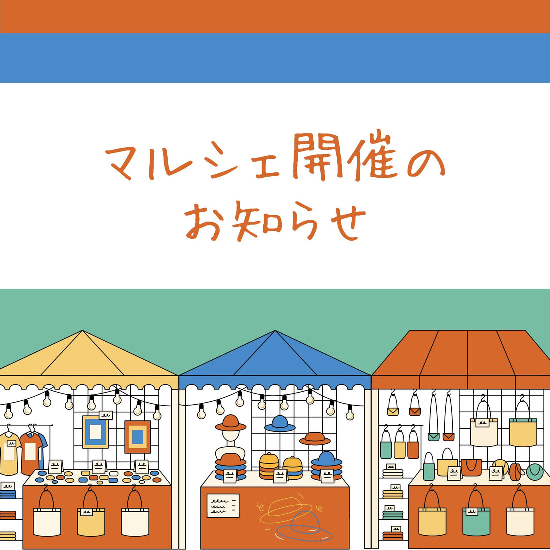 マルシェ開催のお知らせ(場所:佐賀共栄銀行 時:2023/03/15)