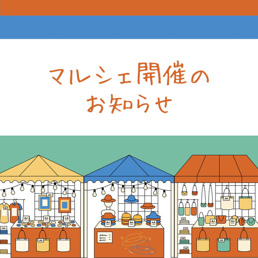 マルシェ開催のお知らせ(場所:佐賀共栄銀行 時:2023/03/15)