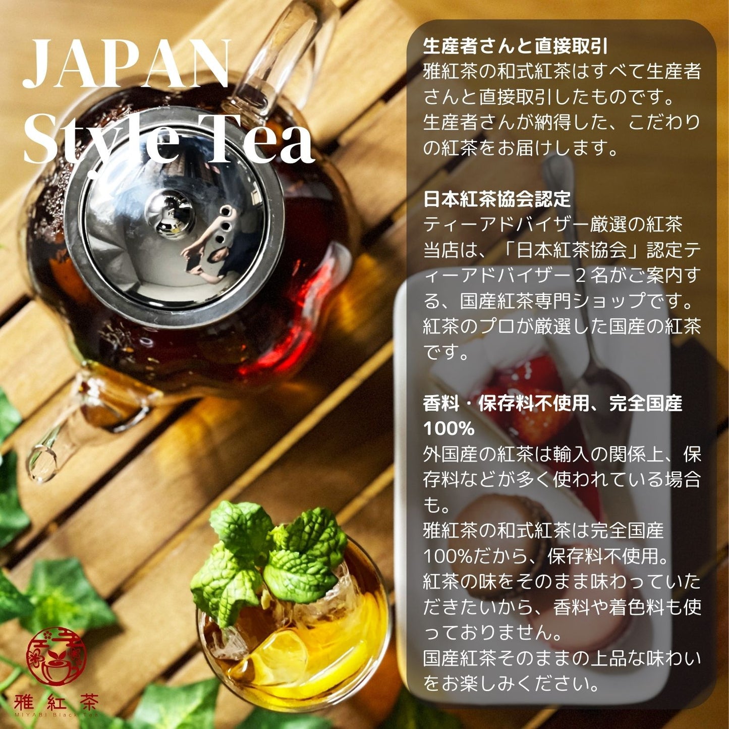 テイスティングセット