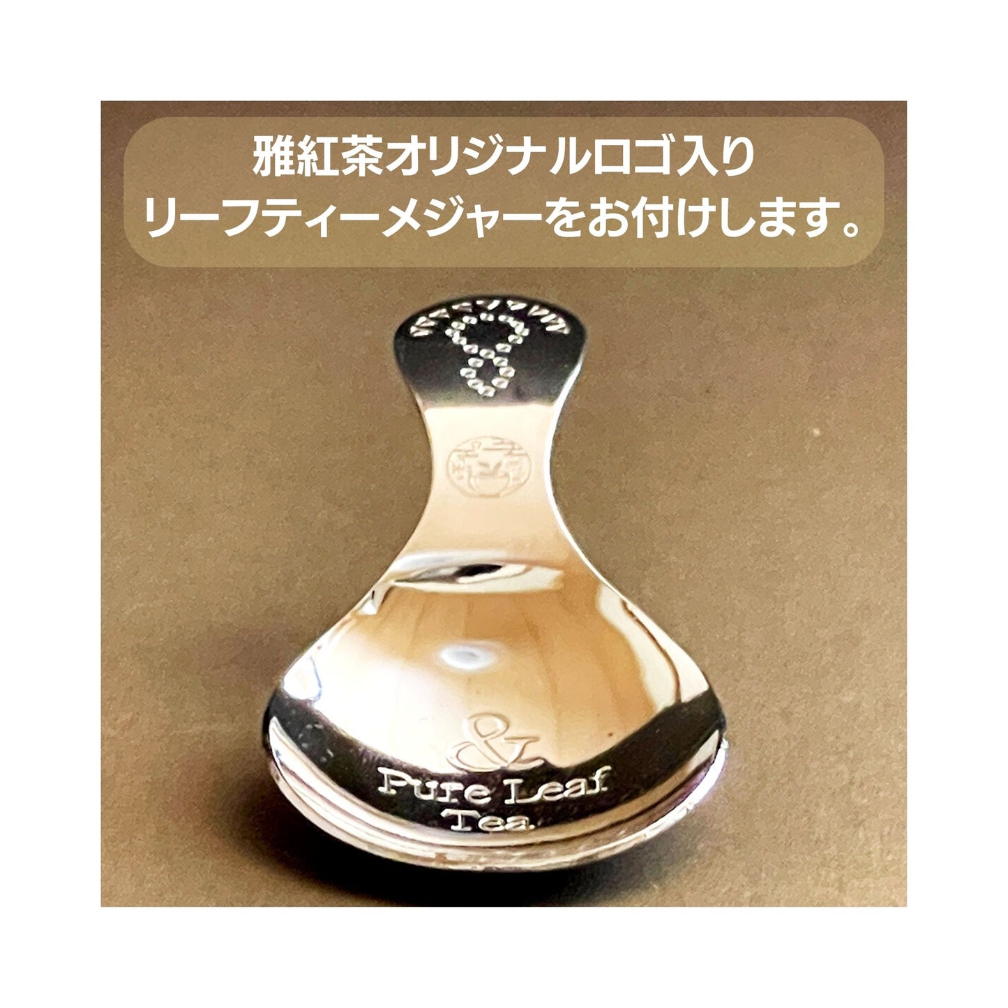 テイスティングセット
