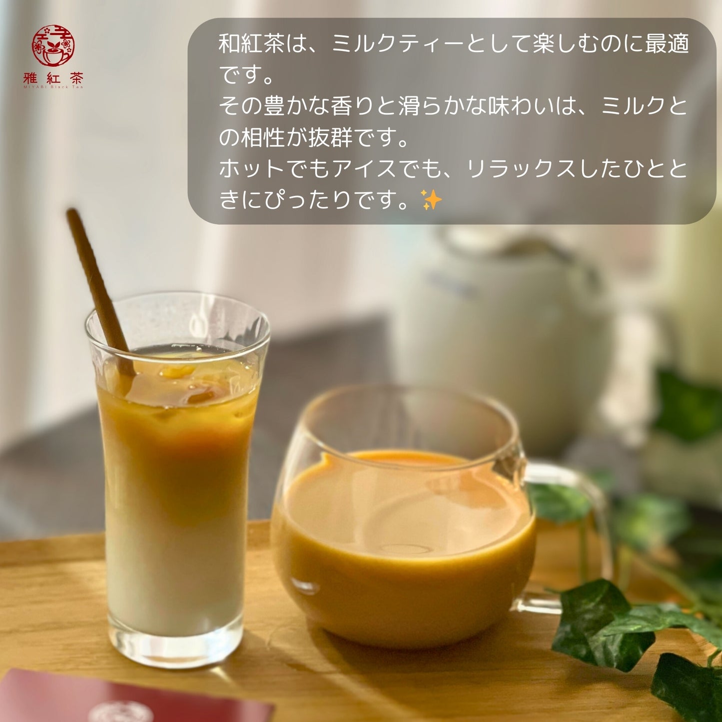 テイスティングセット