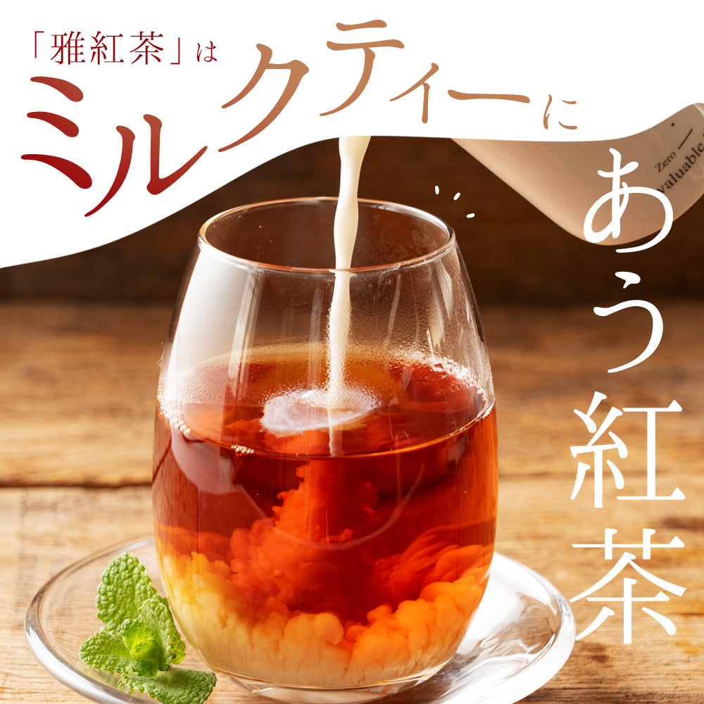 雅紅茶 和紅茶 セレクション 24g×5種