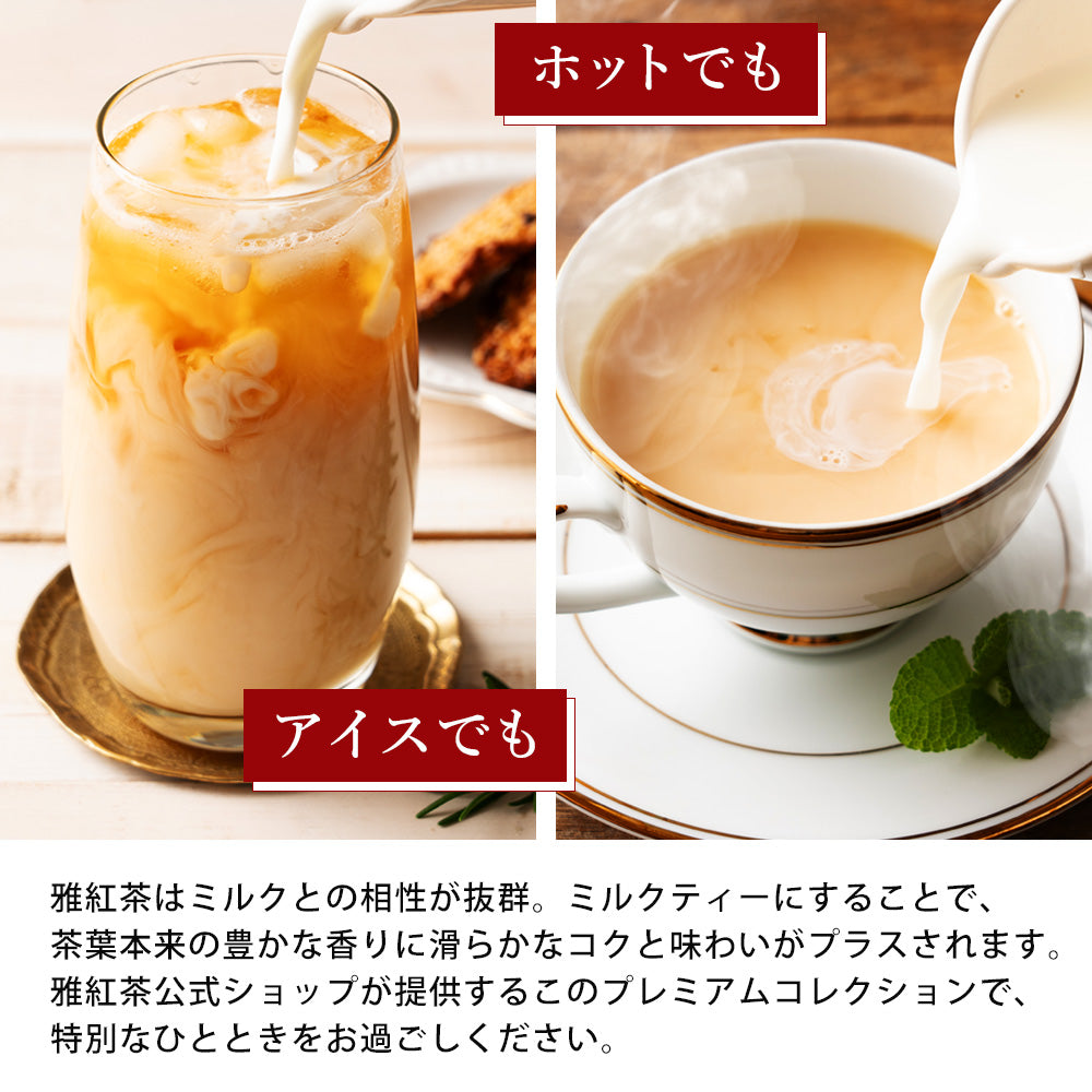 雅紅茶 和紅茶 セレクション 24g×5種