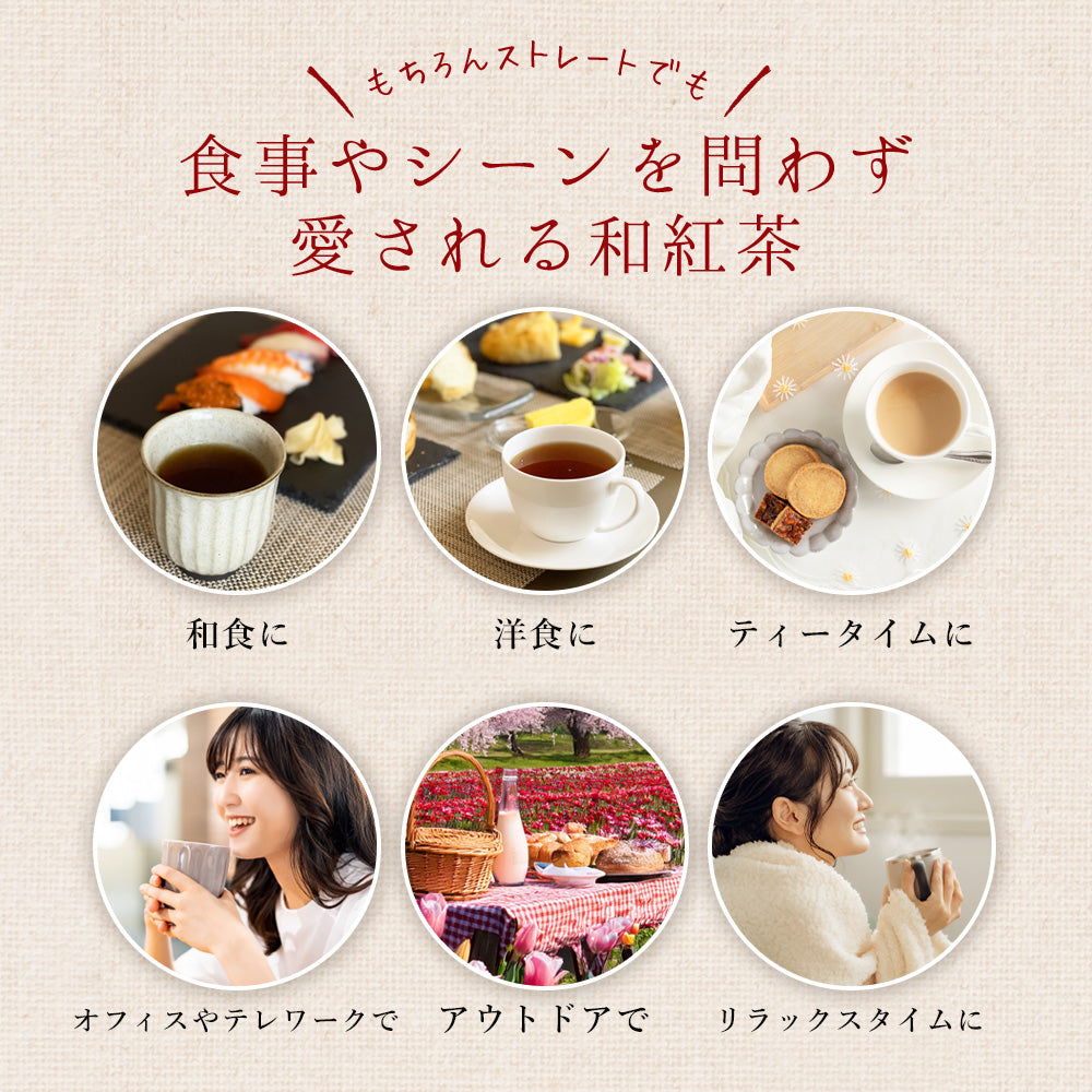 雅紅茶 和紅茶 セレクション 24g×5種