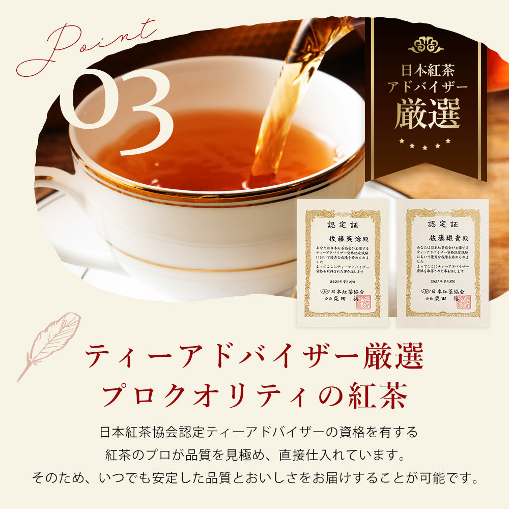 雅紅茶 和紅茶 セレクション 24g×5種