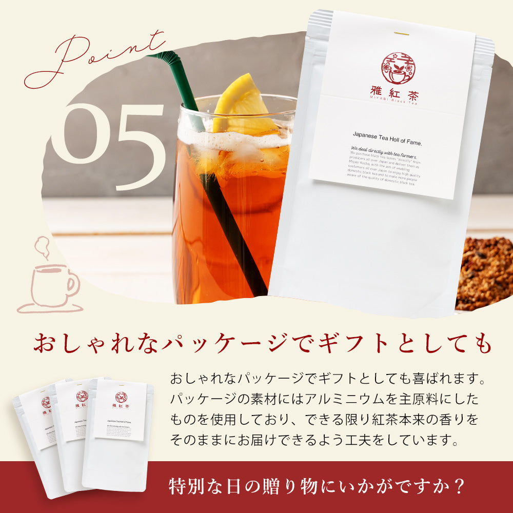 猿島紅茶 かなやみどり【茨城県】- シングルオリジン|SingleOrigin