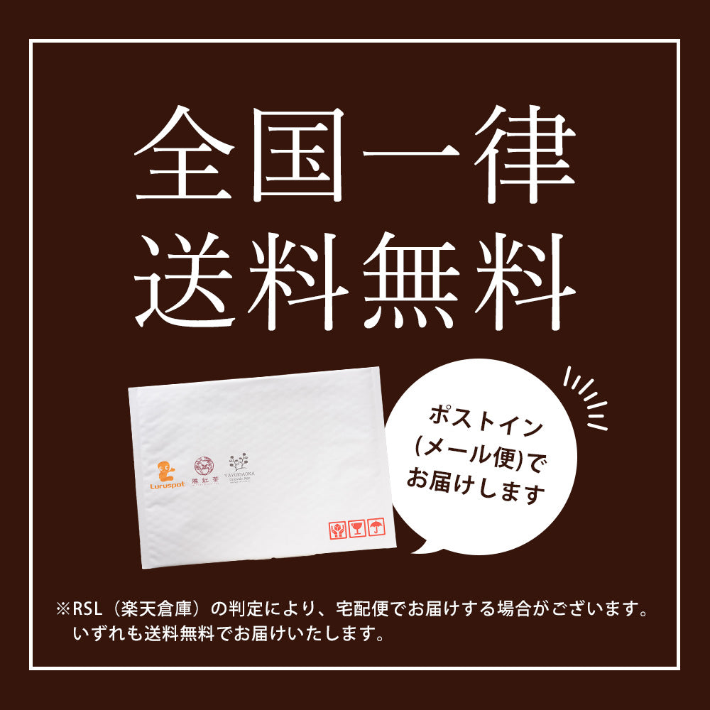 猿島紅茶 かなやみどり【茨城県】- シングルオリジン|SingleOrigin