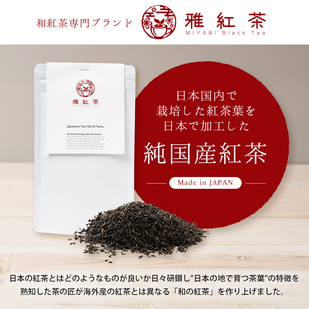 和紅茶 プレミアムミルクティーコレクション 3パック×50g(計150g)