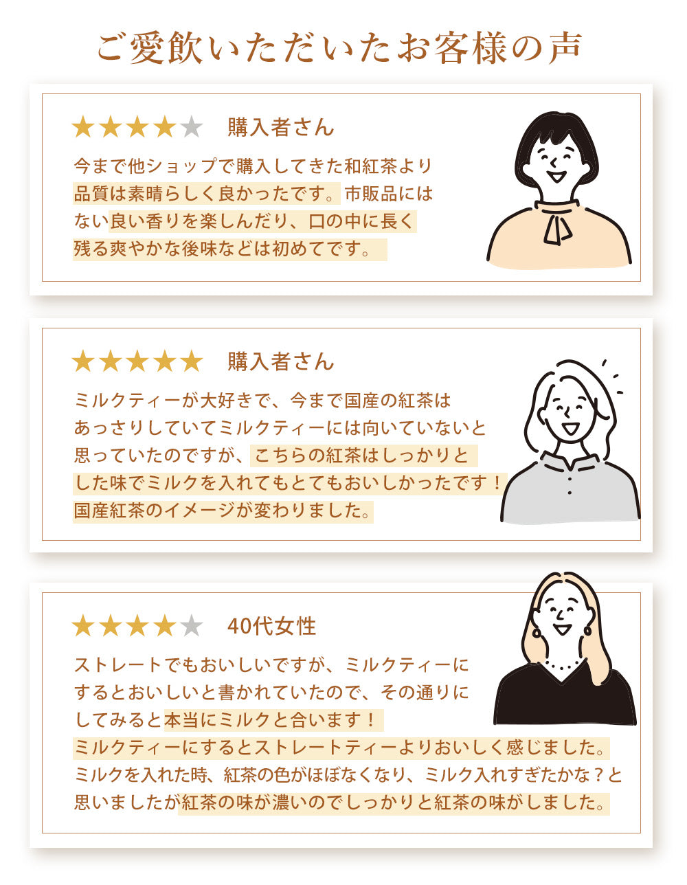 和紅茶 プレミアムミルクティーコレクション 3パック×50g(計150g)