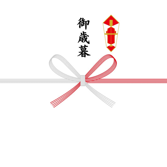 熨斗紙（蝶結び・御歳暮）