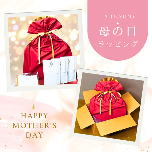 【母の日ギフト】和紅茶 プレミアムミルクティーコレクションギフト 3パック×50g（計150g）