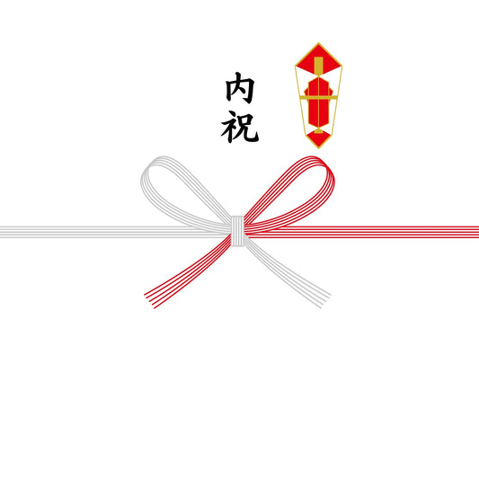 熨斗紙（蝶結び・内祝）