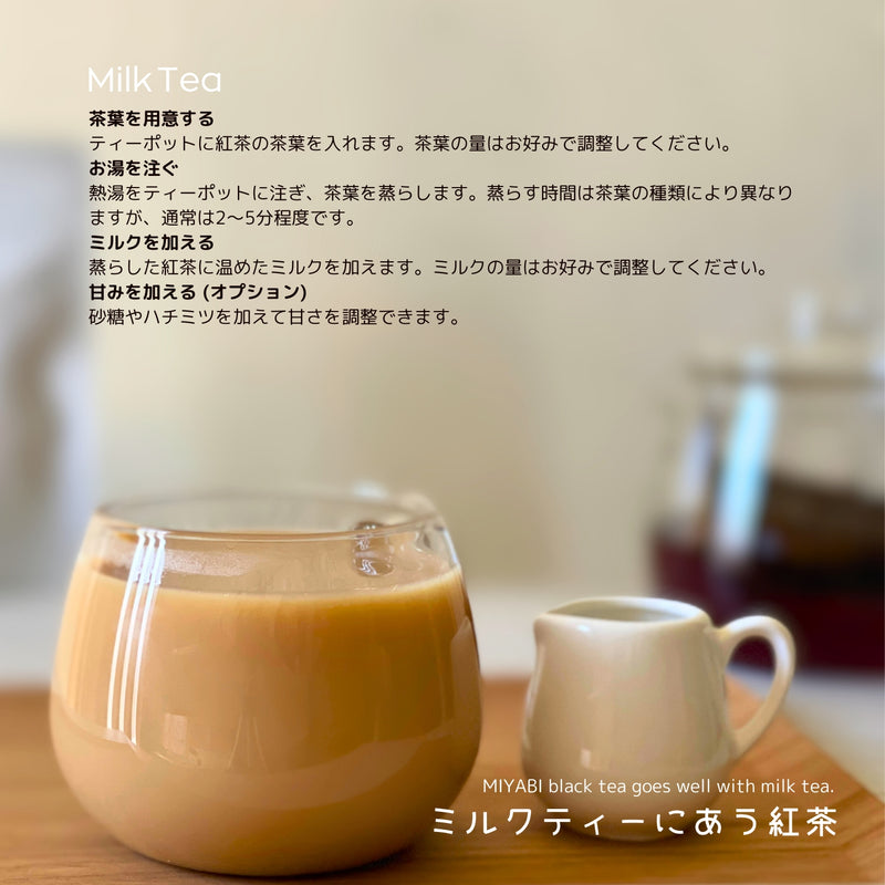 熊本高原上紅茶【熊本県】